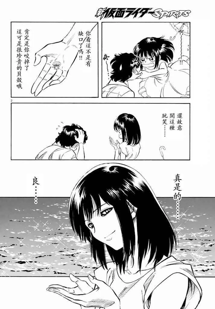 第63话 第2页
