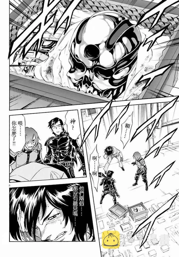 第63话 第6页