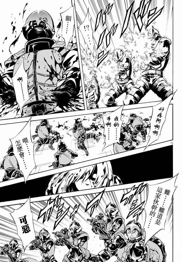 第63话 第12页