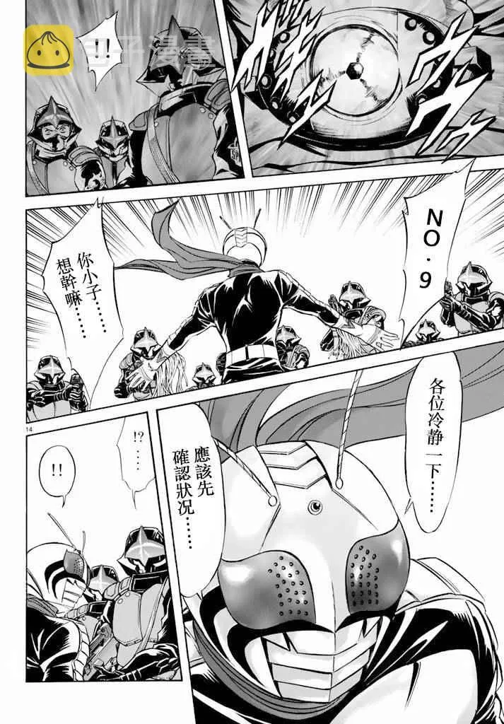 第63话 第13页