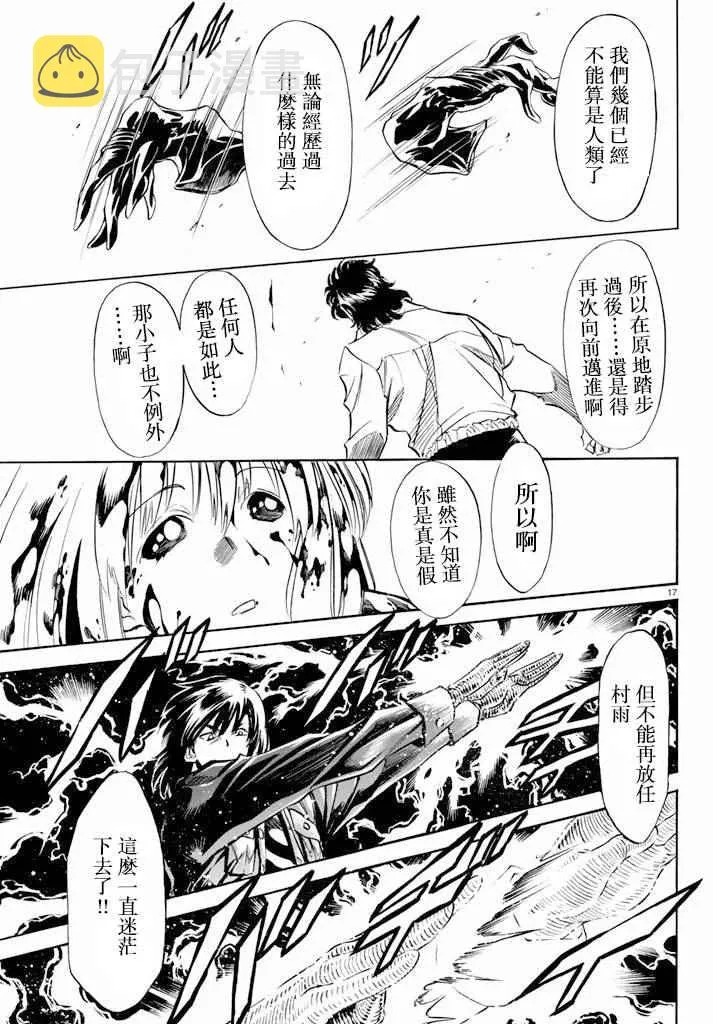 第63话 第16页