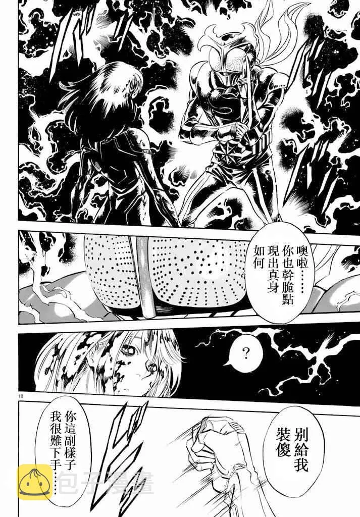 第63话 第17页