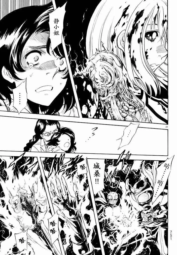 第63话 第20页