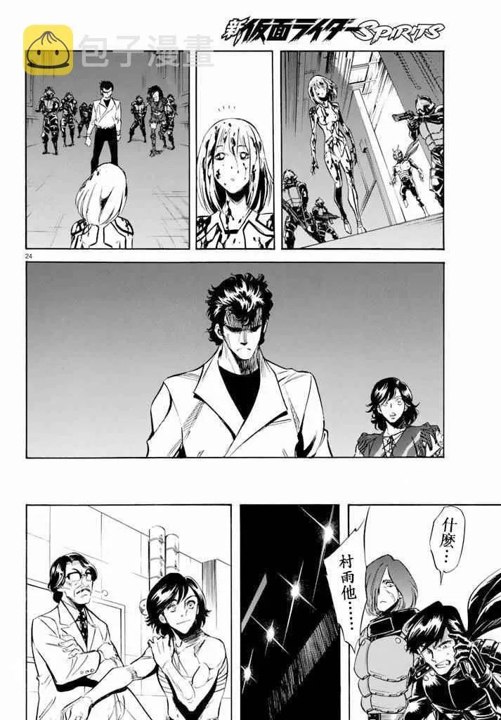 第63话 第23页