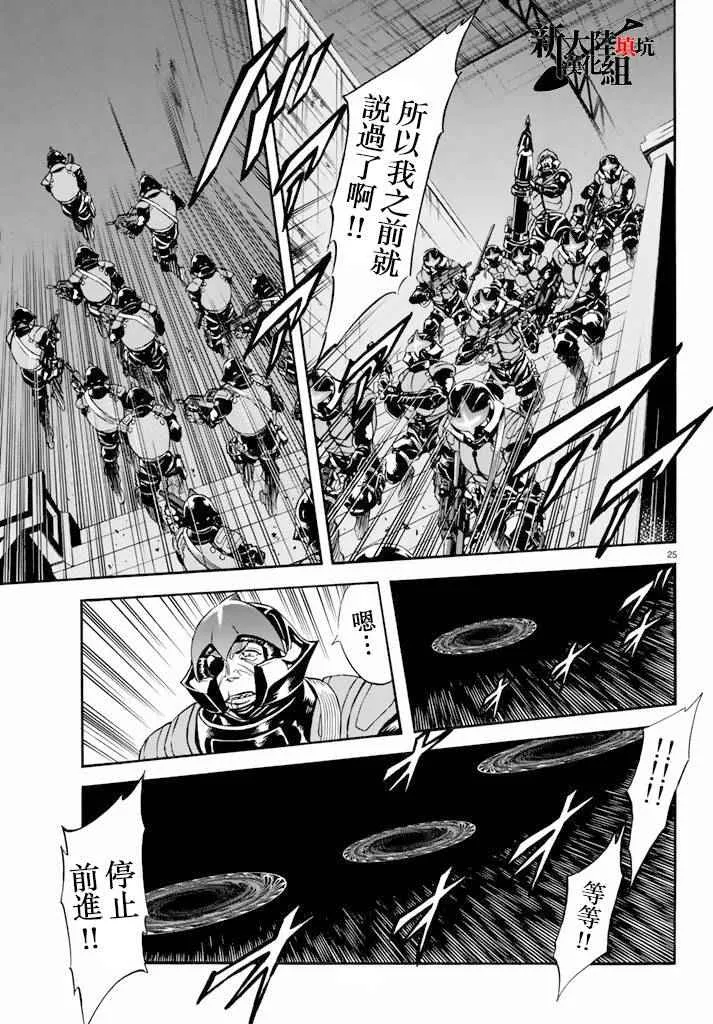 第63话 第24页