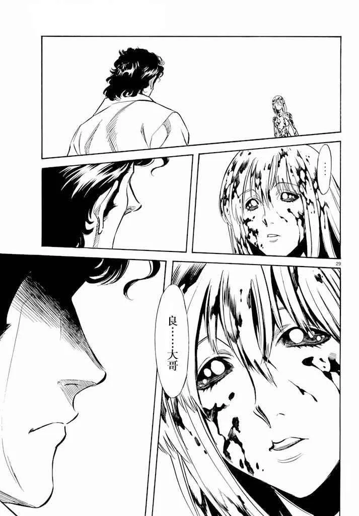 第63话 第28页