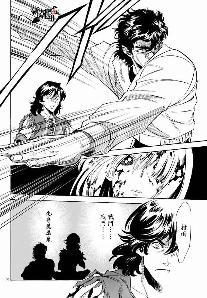 第63话 第29页