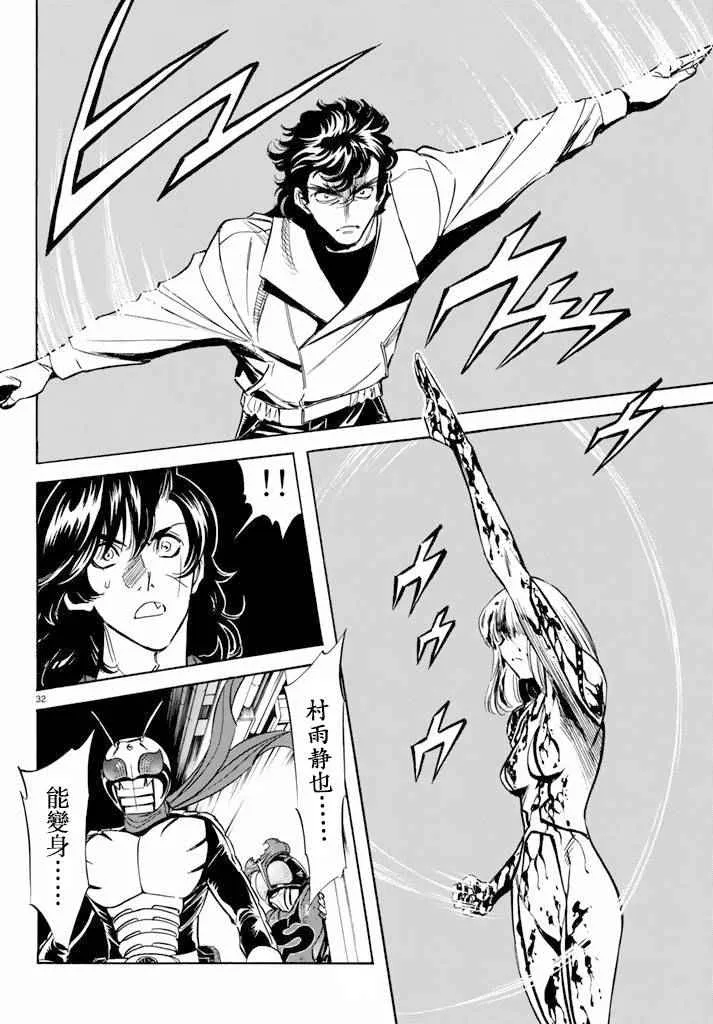 第63话 第31页