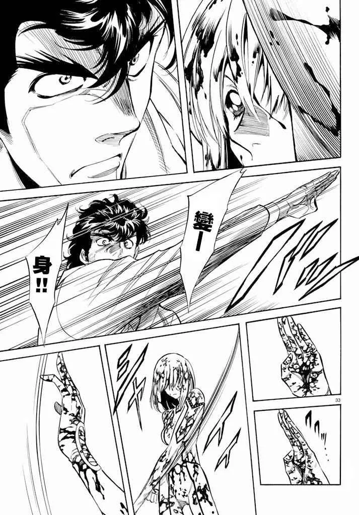 第63话 第32页