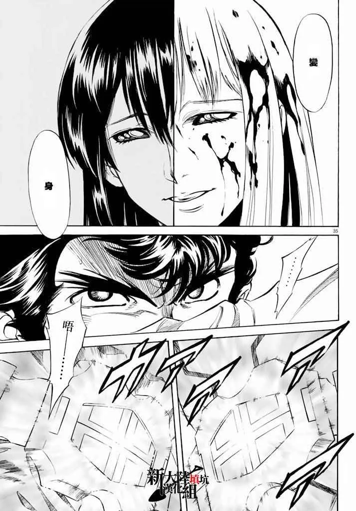 第63话 第34页