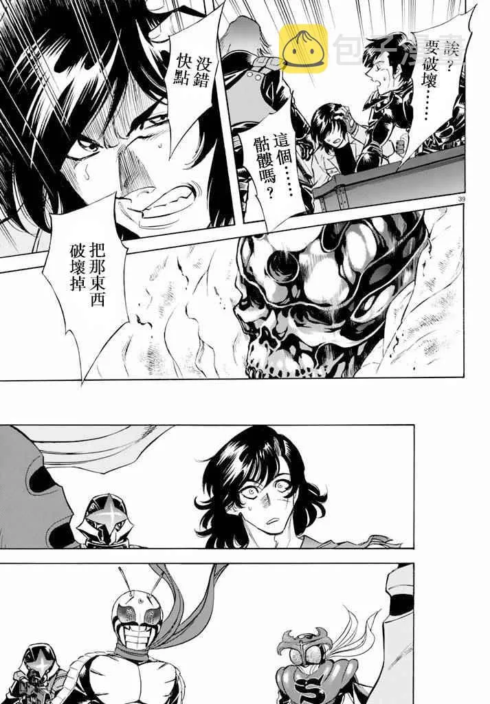 第63话 第37页
