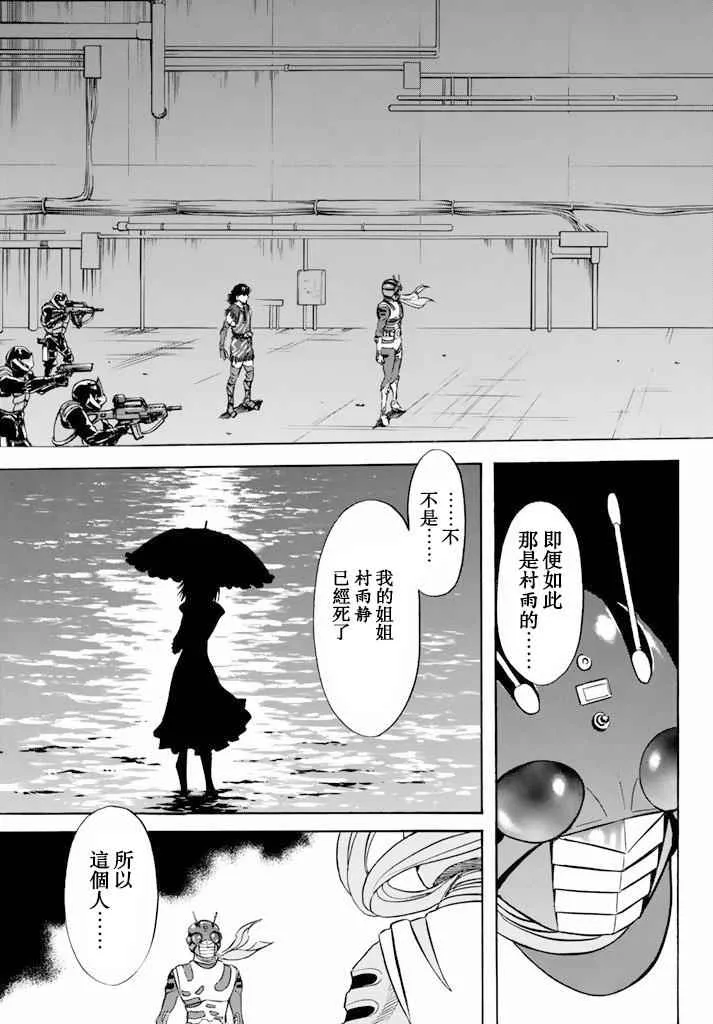 第64话 第3页