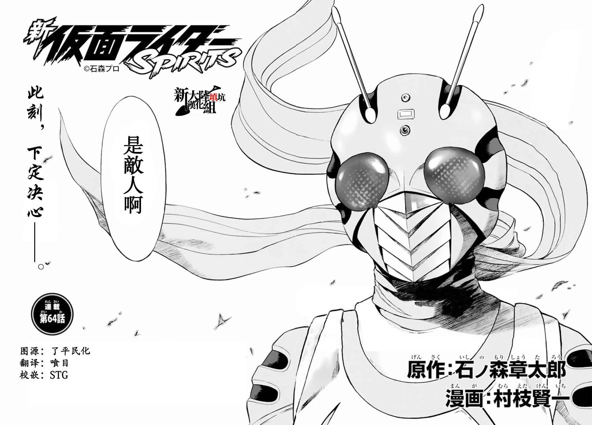 第64话 第4页