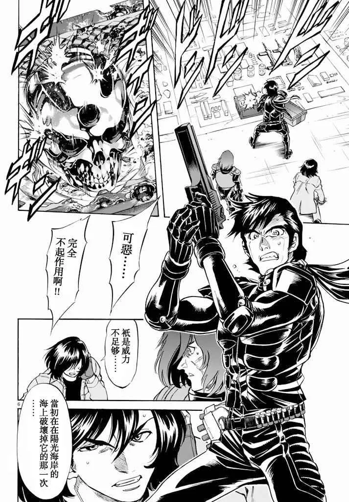 第64话 第5页