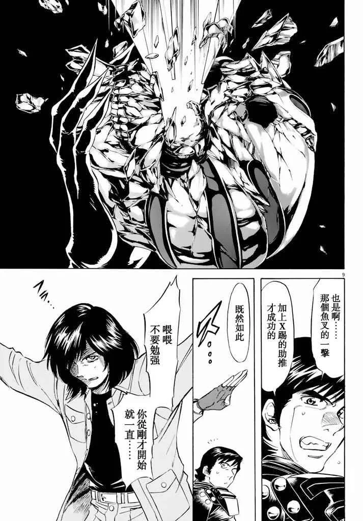 第64话 第8页
