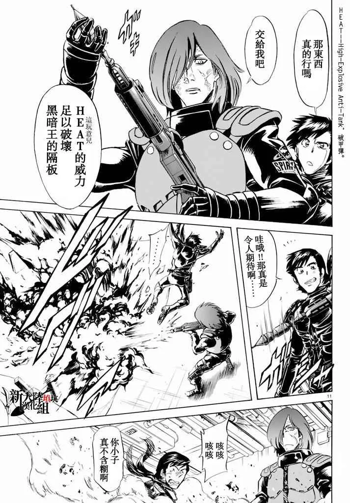 第64话 第10页