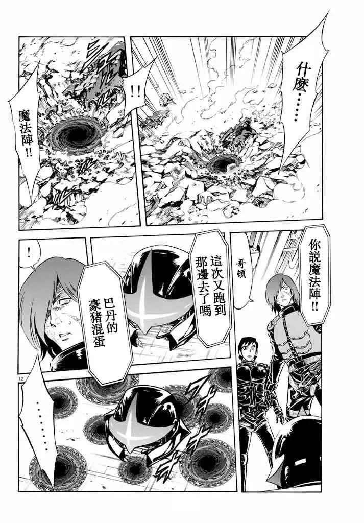 第64话 第11页