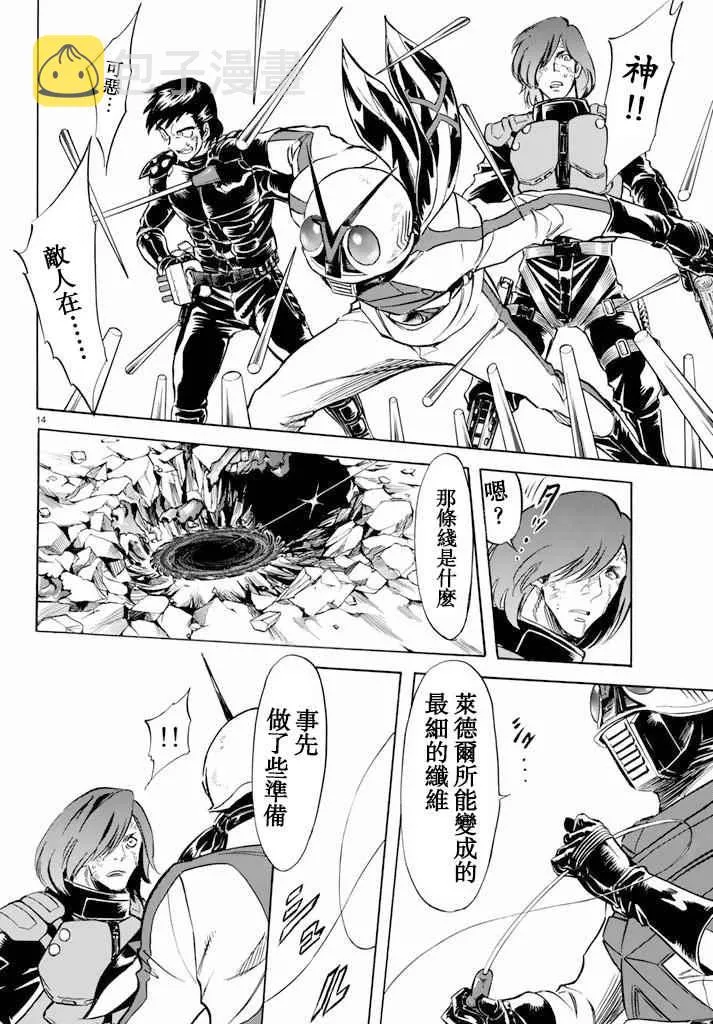 第64话 第13页