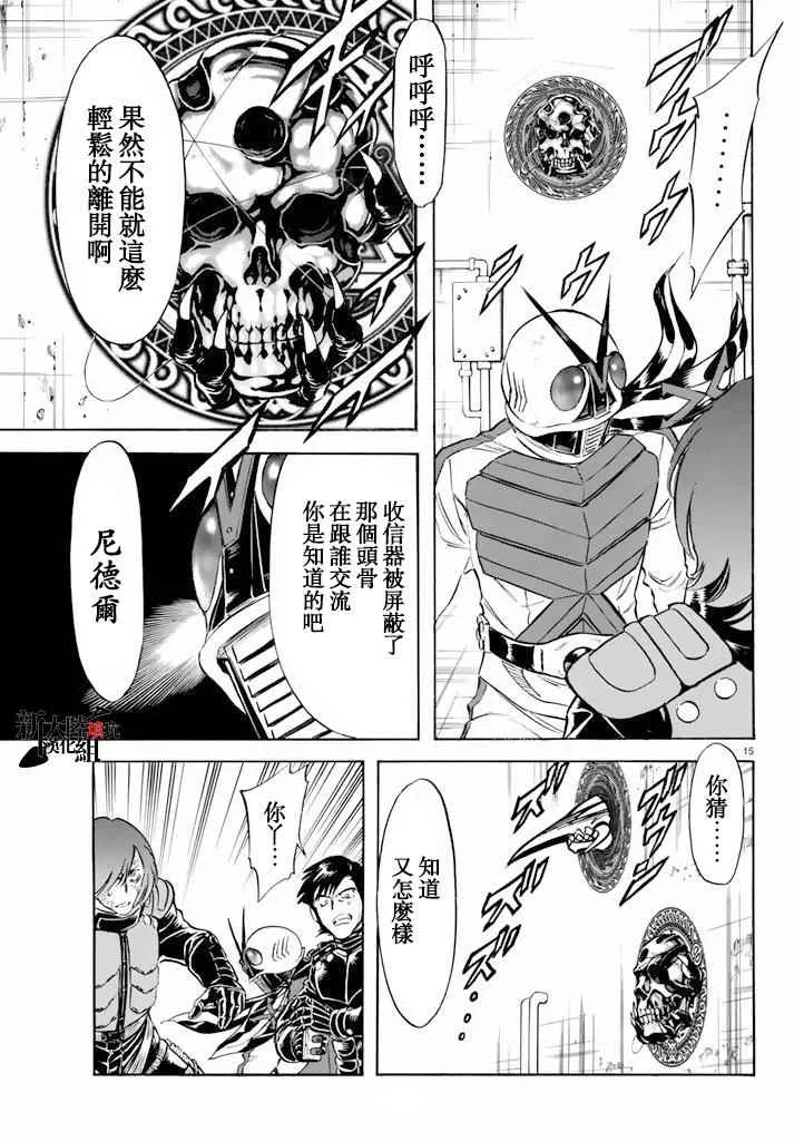 第64话 第14页