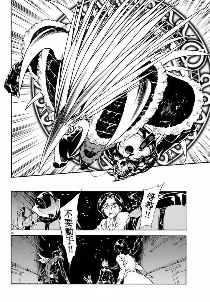 第64话 第15页