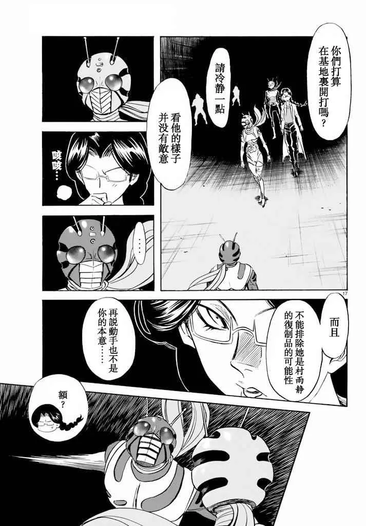 第64话 第16页