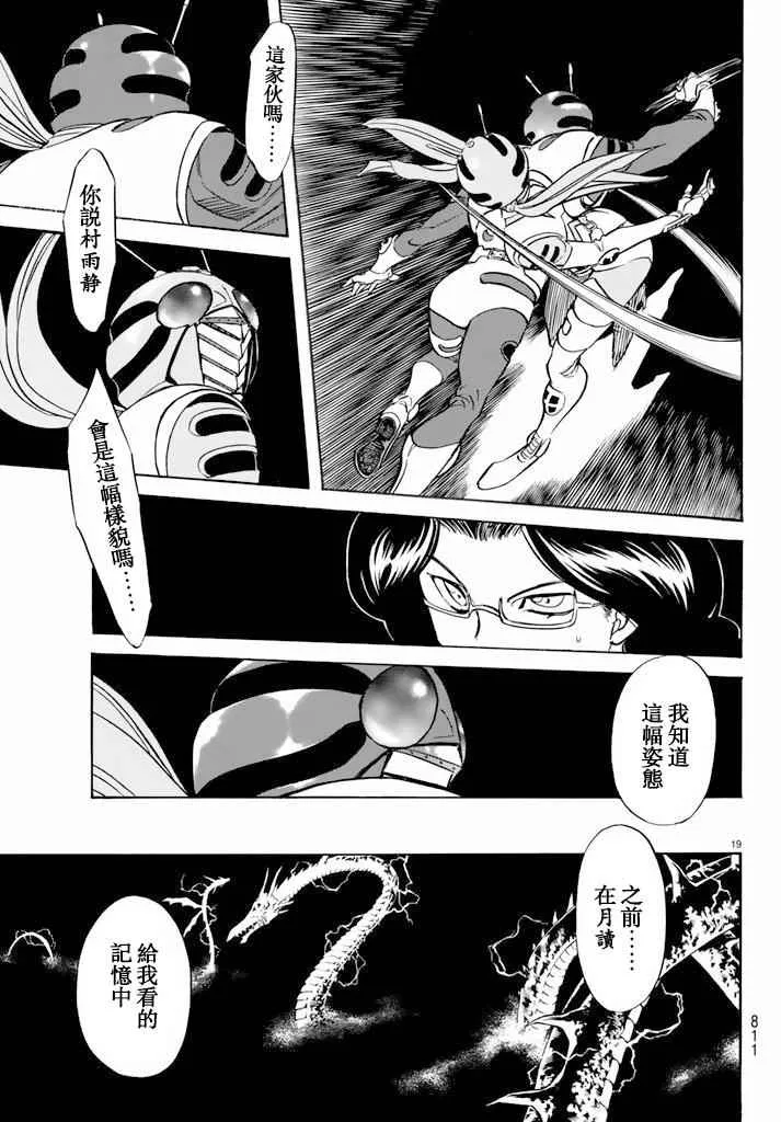 第64话 第18页