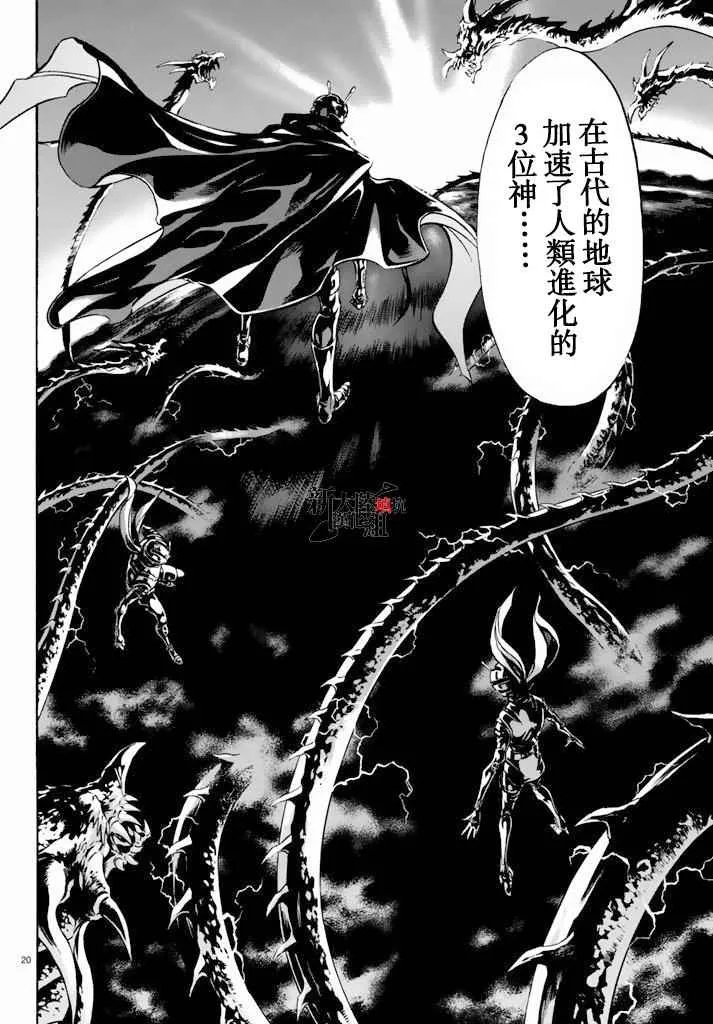 第64话 第19页