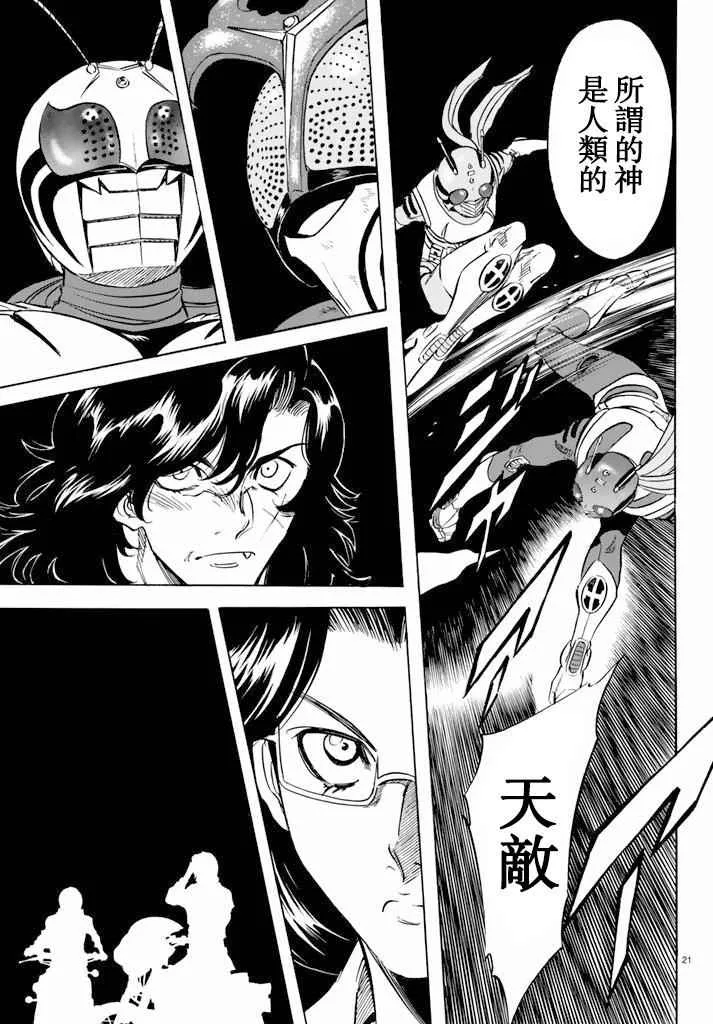 第64话 第20页
