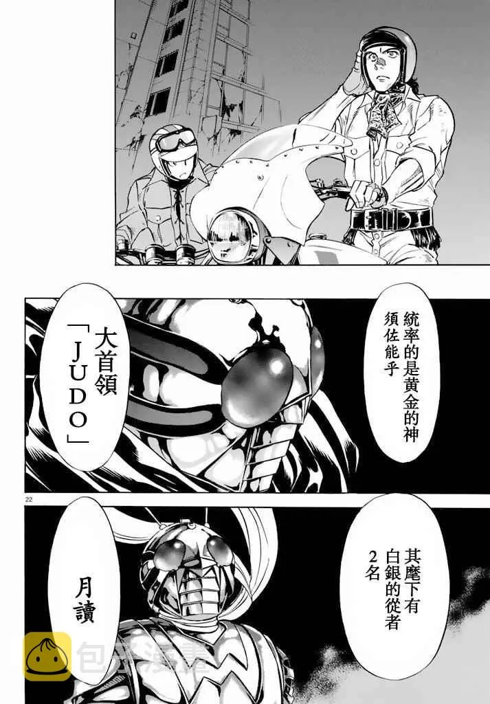 第64话 第21页