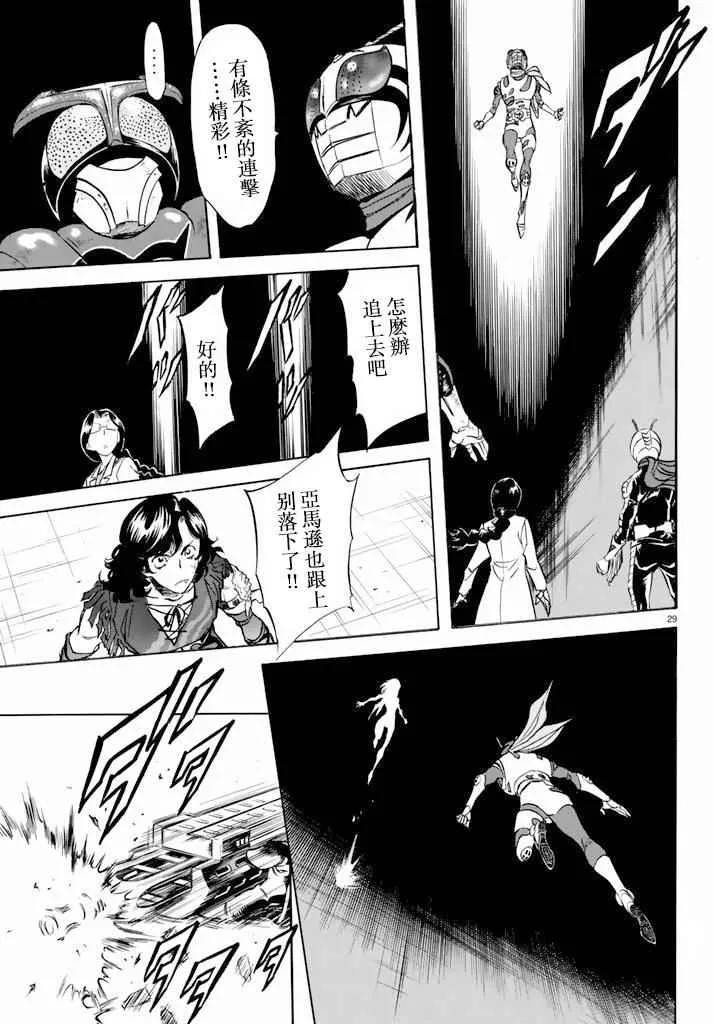 第64话 第28页