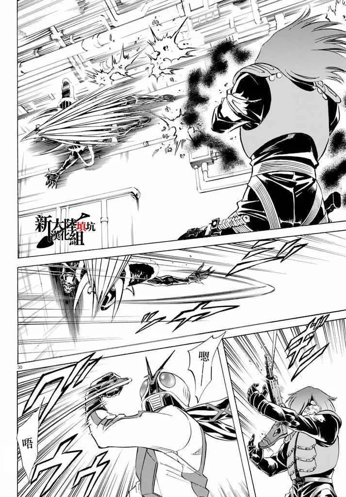 第64话 第29页