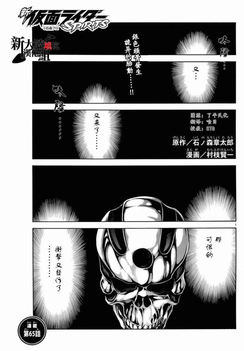 第65话 第1页