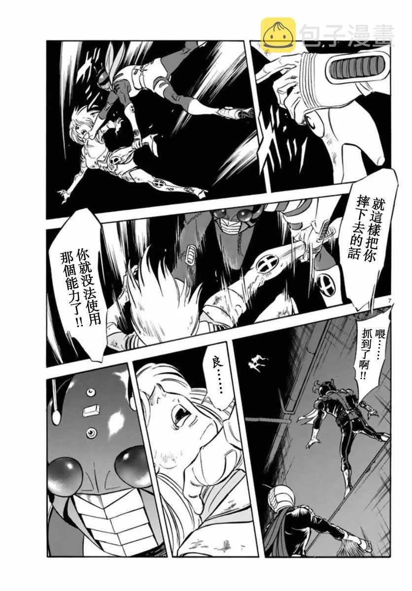 第65话 第7页