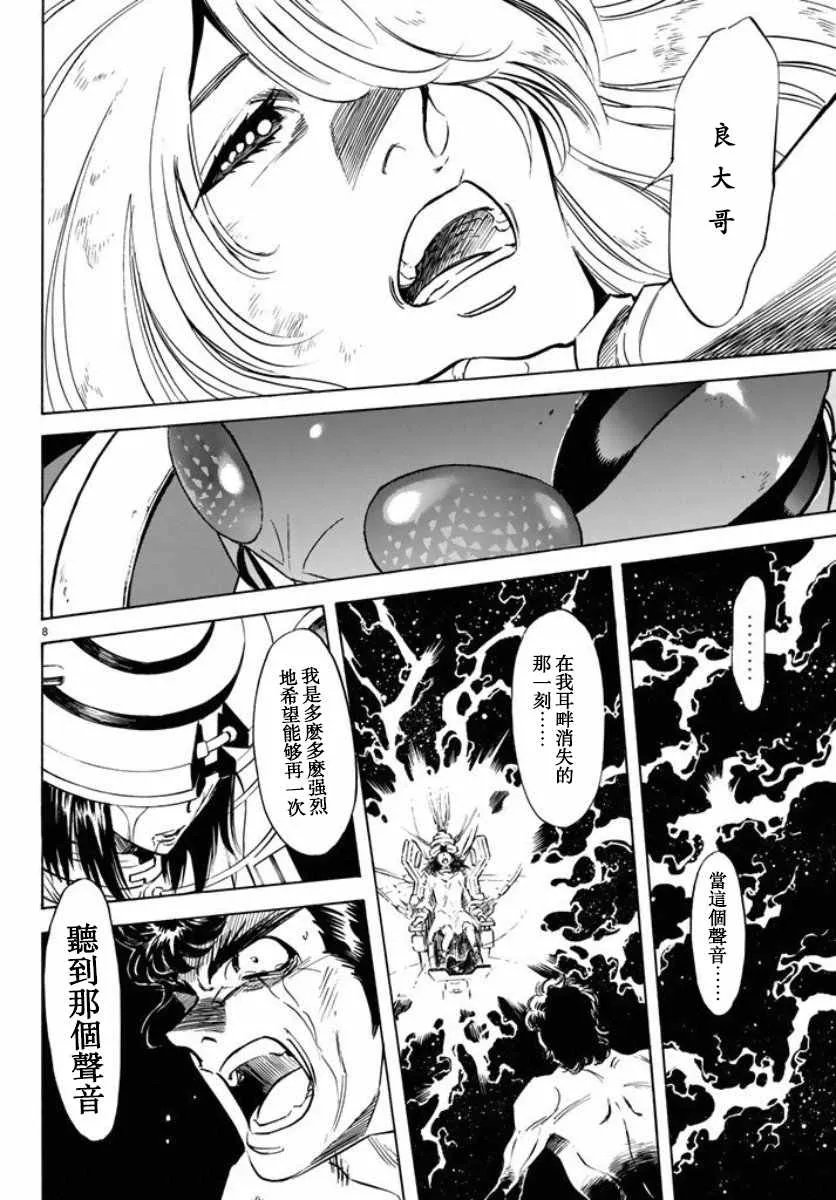 第65话 第8页
