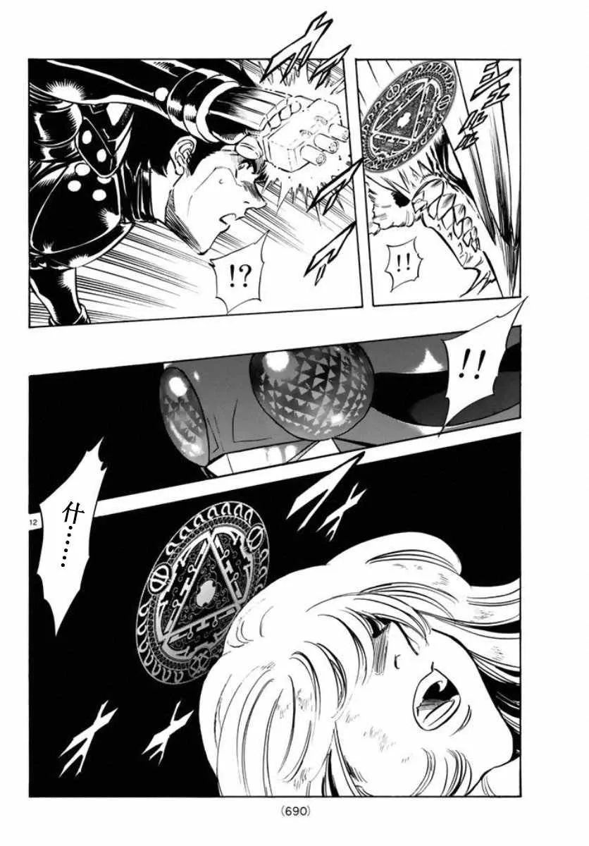 第65话 第12页