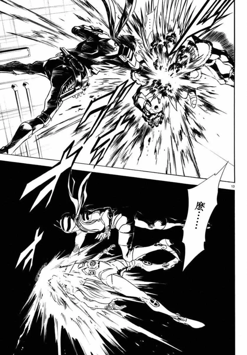 第65话 第13页