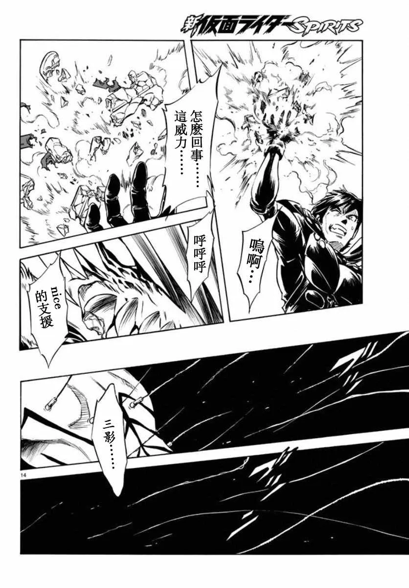 第65话 第14页