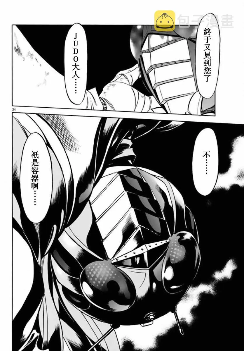 第65话 第16页