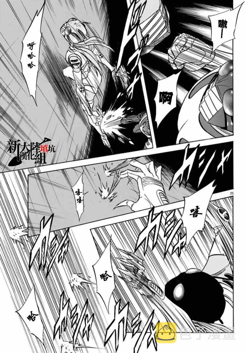 第65话 第17页