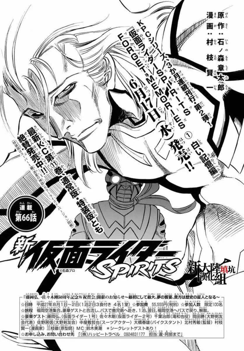 第66话 第1页