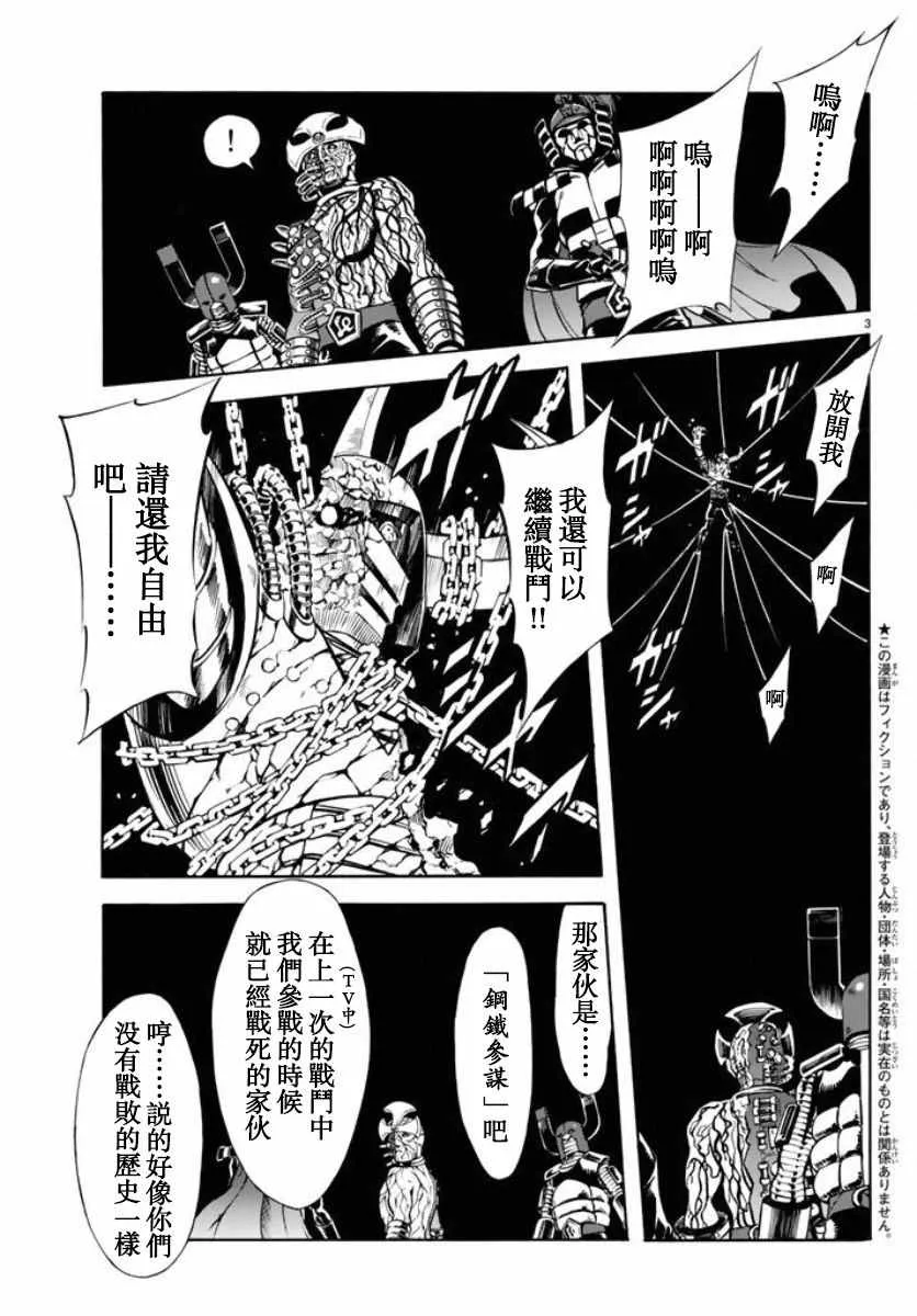 第66话 第3页
