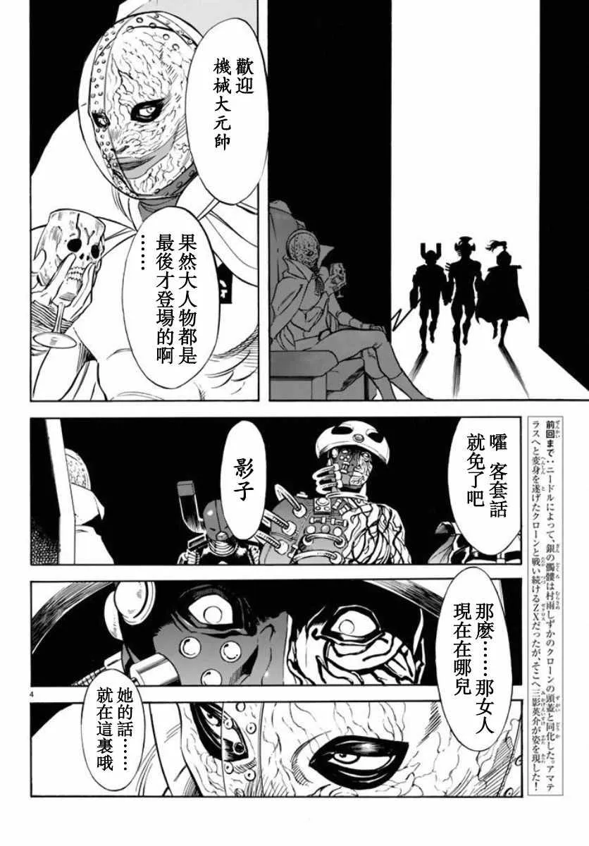 第66话 第4页