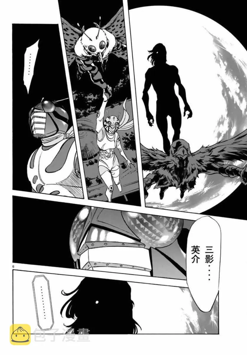 第66话 第6页