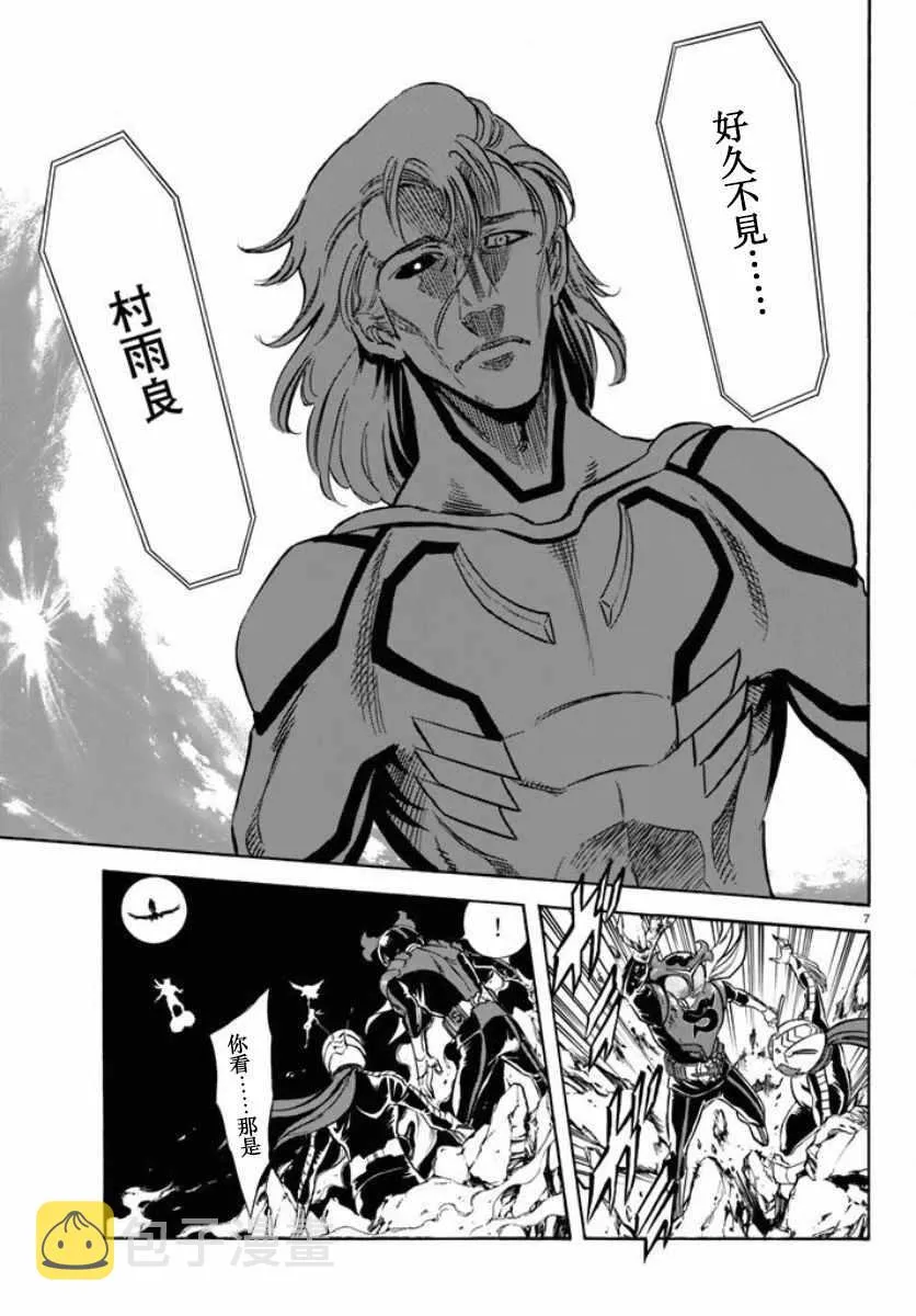 第66话 第7页