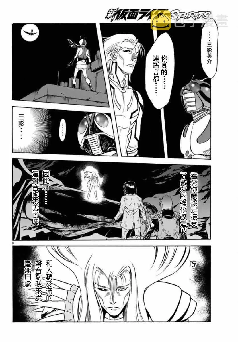 第66话 第8页