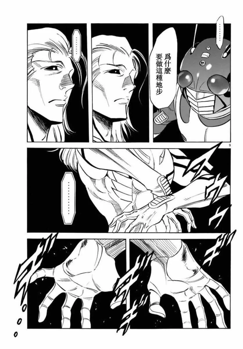 第66话 第9页