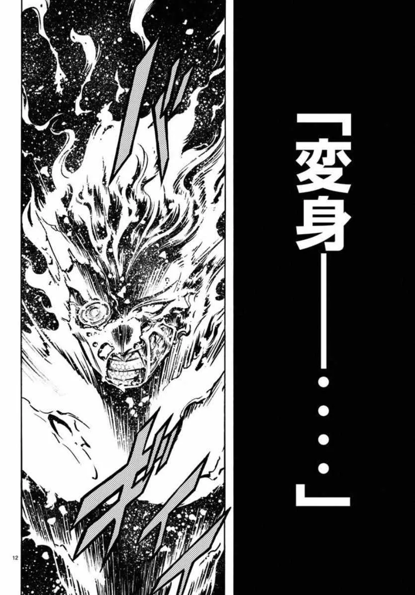 第66话 第12页