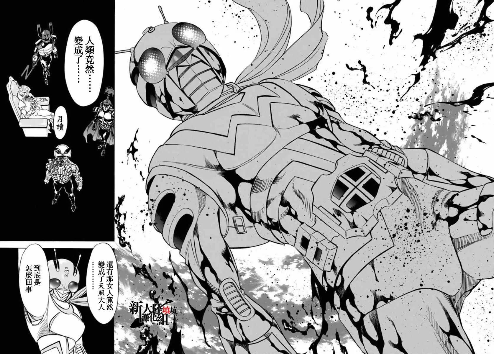 第66话 第14页