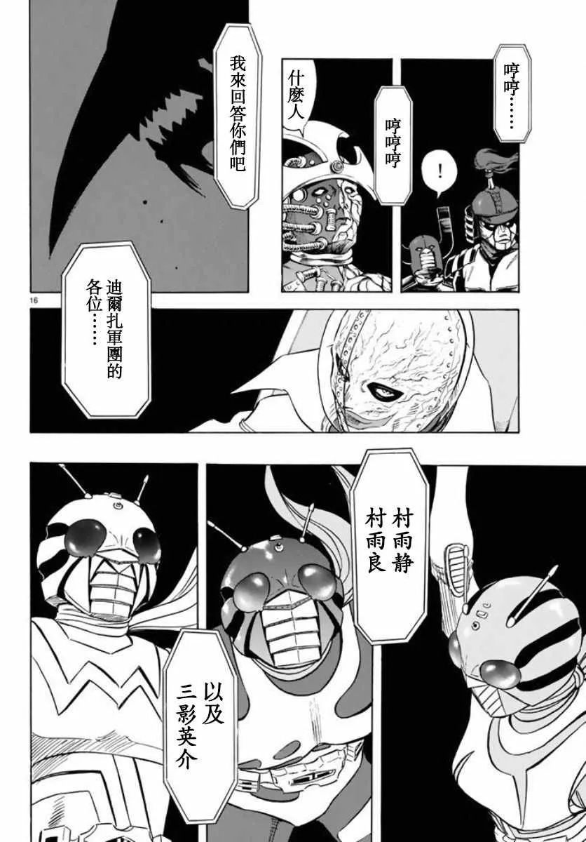 第66话 第15页