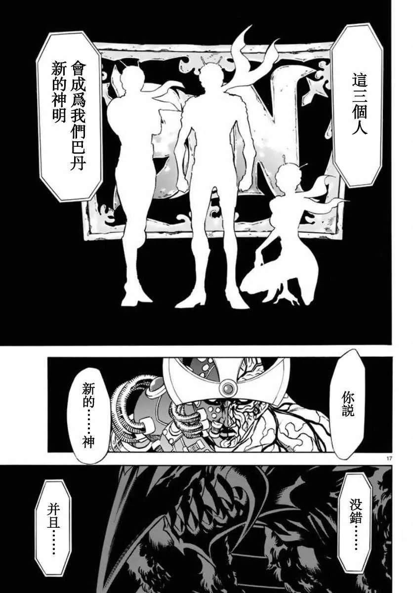 第66话 第16页